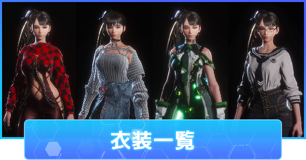 Stellar Blade（ステラーブレイド） 『Stellar Blade』ロンチトレーラー