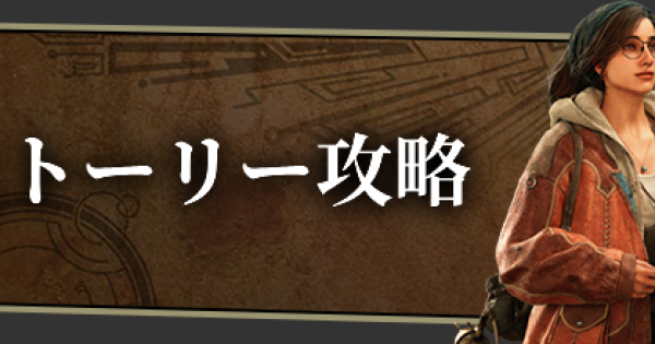 モンハンワイルズ攻略｜モンスターハンターワイルズ