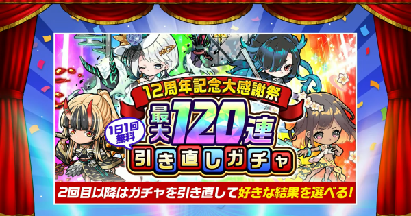 【ポコダン】最大120連無料引き直しガチャは何をキープすべき？【ポコロンダンジョンズ】