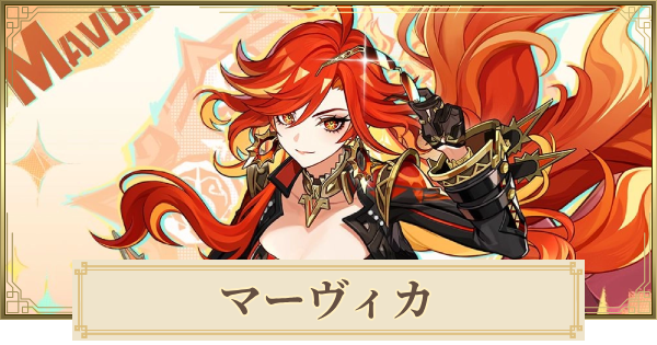 原神 げんしん genshin マーヴィカ Mavuika 火神 コスプレ衣装 ウィッグ 靴 演出服 アニメ ゲーム ハロウィン cosplay 変装 原神 げんしん genshin マーヴィカ コスプレ 衣装 Mavuika 火神