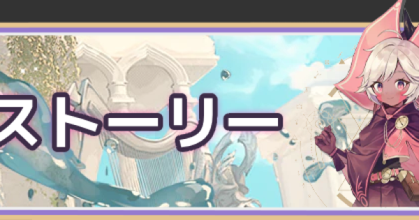 魔女の泉R攻略｜Switch・PS5版対応