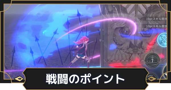 【オルエク】戦闘のポイントと勝てない時の対処法【オルタナヴェルト 青の祓魔師外伝】