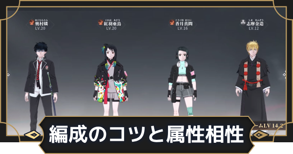 【オルエク】編成のコツと属性相性【オルタナヴェルト 青の祓魔師外伝】