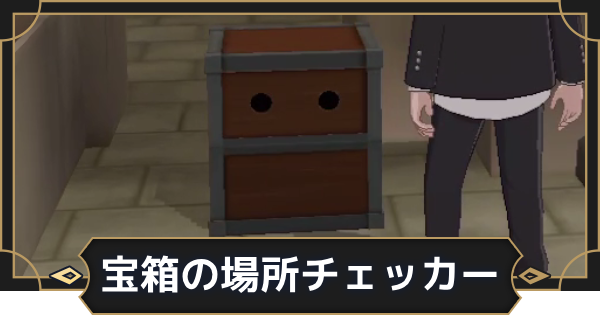 【あーる宝箱】 あの宝箱（S） | プレゼント・ギフトなら面白雑貨専門店王様の