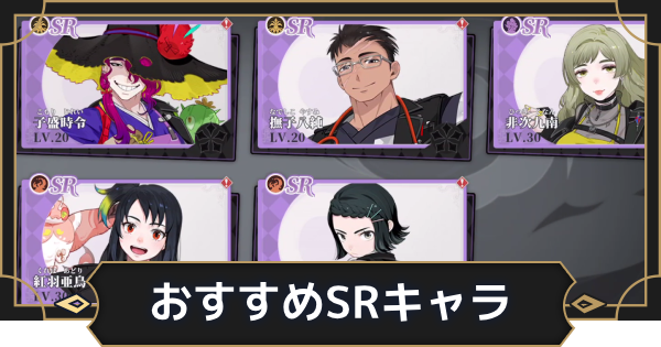 【オルエク】おすすめSRキャラ【オルタナヴェルト 青の祓魔師外伝】