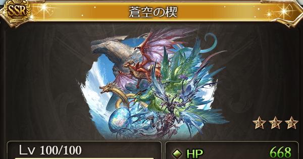 グランブルーファンタジー 六竜セット グランブルーファンタジー 六竜セット - メルカリ