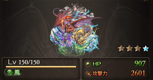 【グラブル】『蒼空の楔(M六竜石)』の性能/4凸入手方法まとめ｜大討伐祭報酬召喚石【グランブルーファンタジー】