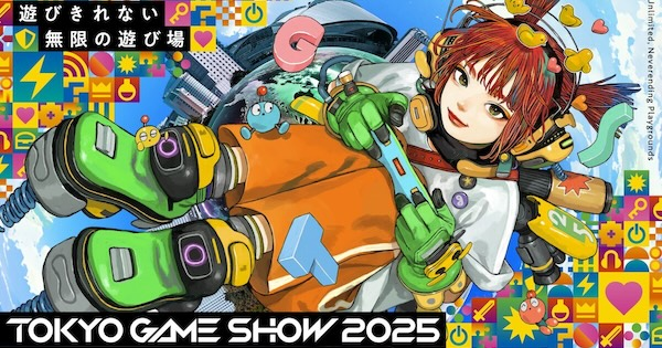 東京ゲームショウの楽しみ方
