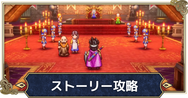 ドラゴンクエスト３ HD2D switch（ドラクエ３リメイク）送料無料 ドラゴンクエスト3」HD-2D版 11月14日発売決定! 1 \u0026 2も2025年発売!