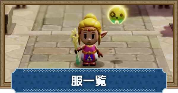 ゼルダの伝説 知恵のかりもの エンタメ/ホビー