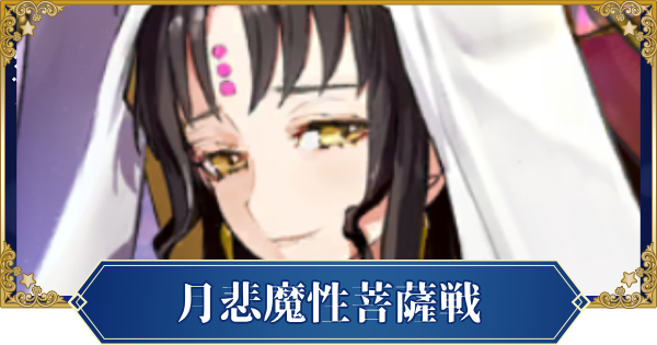 fgo キアラ アクリルブロック カード 編成 fgo キアラ アクリル