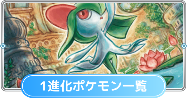【掘出し物】ポケモンカード モンスターズコレクション 進化図鑑カード まとめ売り Amazon.co.jp: ポケモンカードゲーム アートコレクション : 株式