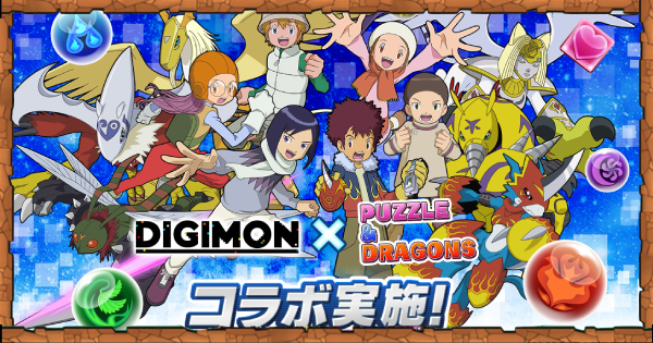 デジモンコラボの当たりと評価・引くべき？