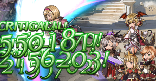 【グラブル】『魔匕人:壱』効率周回編成例まとめ【グランブルーファンタジー】