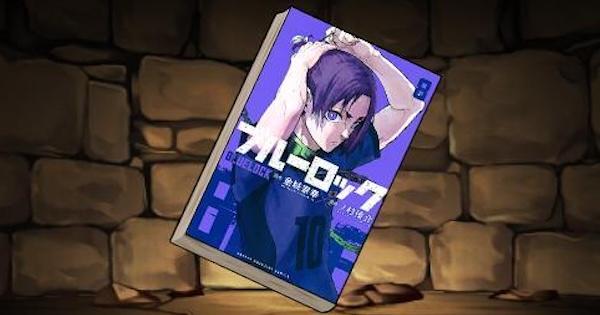 パズドラ】御影玲王装備(ブルーロックの単行本8巻)の評価 - ゲームウィズ