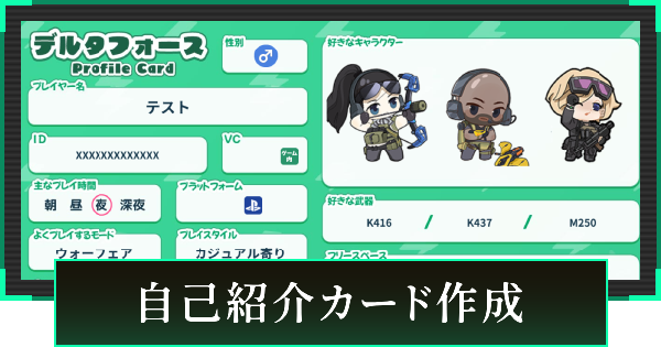 自己紹介カード作成ツール｜テンプレ