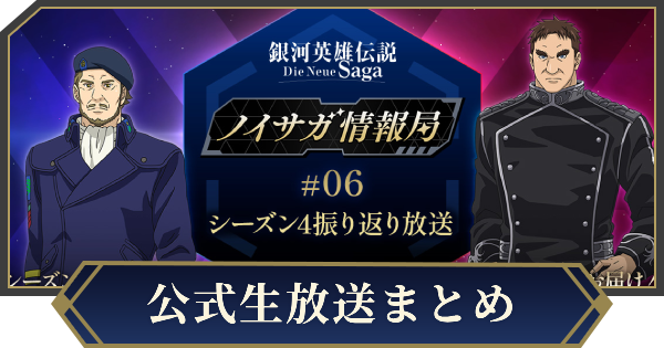生放送最新情報まとめ