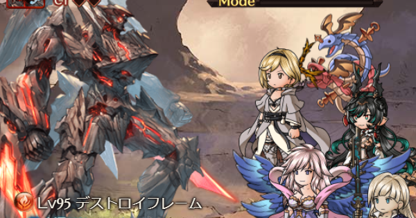 【グラブル】『十天衆戦記』効率周回編成例まとめ｜水有利【グランブルーファンタジー】