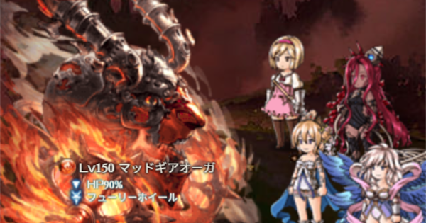 【グラブル】水有利十天衆戦記150HELL･100HELL攻略/フルオート編成例【グランブルーファンタジー】