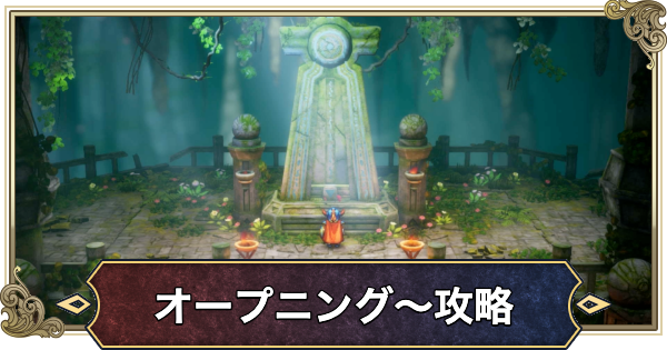 【ドラクエ1リメイク】ラダトーム城〜ガライの攻略・チャート1【ドラゴンクエスト1】