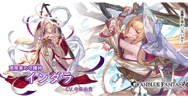 ハルシオン 販売 グランブルーファンタジー グラブル インダラ 水着