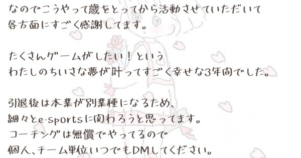 【VALORANT】FENNEL FemaleやCyber Geekで活躍したLen選手が引退を発表【ヴァロラント】