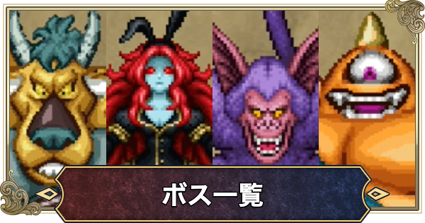 ドラゴンクエストシリーズ | DRAGON QUEST Wiki | Fandom