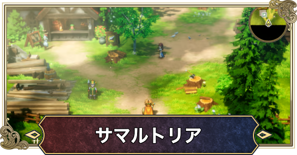 【ドラクエ2リメイク】サマルトリアのマップと宝箱【ドラゴンクエスト2】