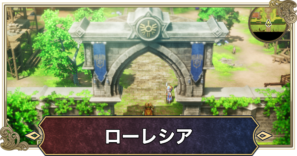 【ドラクエ2リメイク】ローレシアのマップと宝箱【ドラゴンクエスト2】