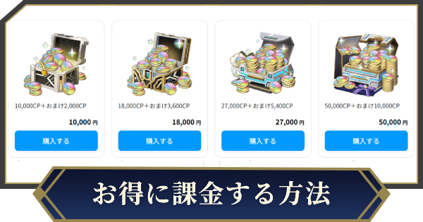 【ノイサガ】webストアでお得に課金する方法【銀河英雄伝説 Die Neue Saga】