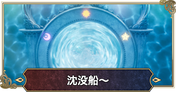 【ドラクエ2リメイク】チャート10攻略【ドラゴンクエスト2】