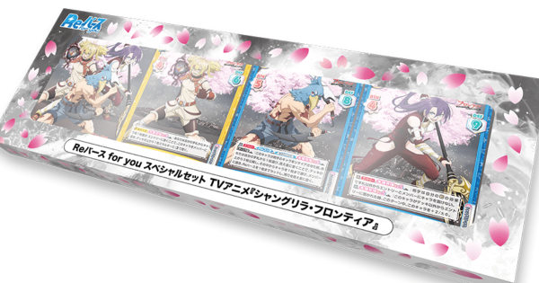 TVアニメ「シャングリラ・フロンティア」が、カードゲーム「Reバース