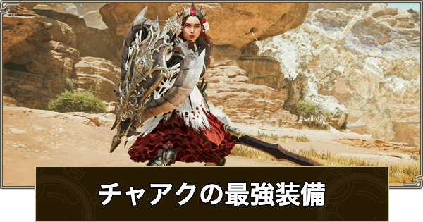 CAPCOM STORE モンスターハンターワイルズ モンハンワイルズ 武器