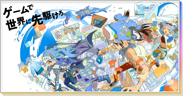 【TGS】東京ゲームショウ2024情報まとめ｜TGS2024【東京ゲームショウ】