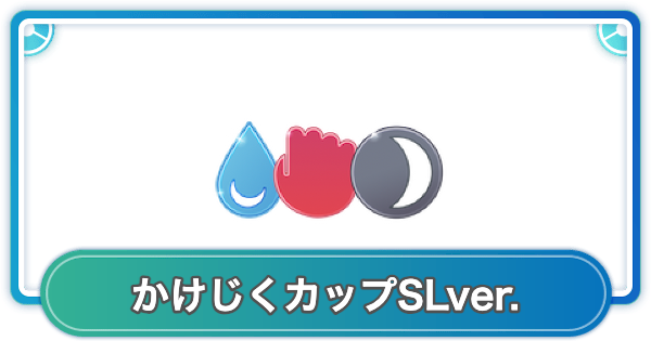 ポケモンGO攻略｜ポケGO速報まとめサイト - ゲームウィズ