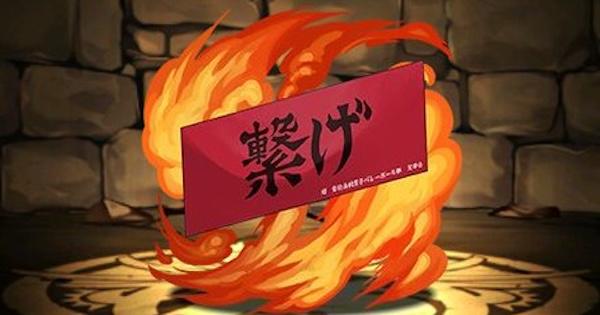 パズドラ】孤爪&黒尾武器(音駒高校横断幕)の評価 - ゲームウィズ