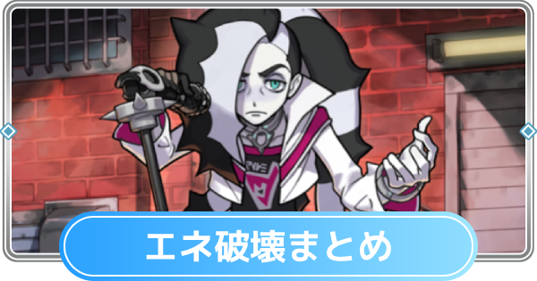 【ポケポケ】エネ破壊のおすすめカード一覧【ポケモンカードアプリ】