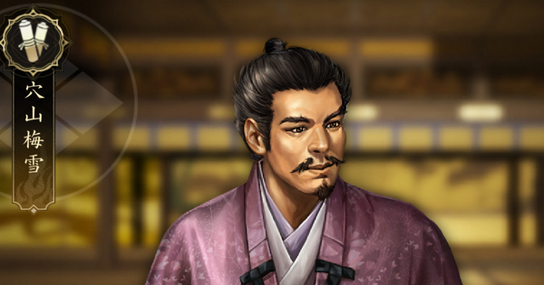 【信長の野望 天下への道】穴山梅雪の戦法と能力【信長天下道】