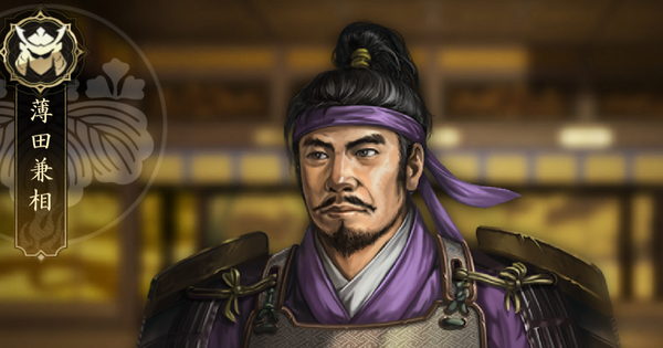 【信長の野望 天下への道】薄田兼相の戦法と能力【信長天下道】