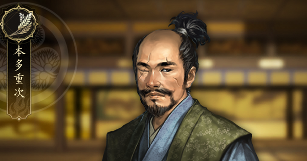 【信長の野望 天下への道】本多重次の戦法と能力【信長天下道】
