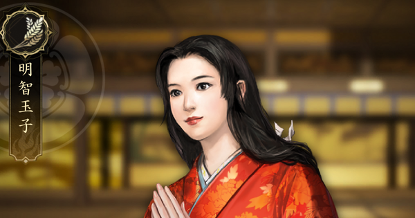 【信長の野望 天下への道】明智玉子の戦法と能力【信長天下道】