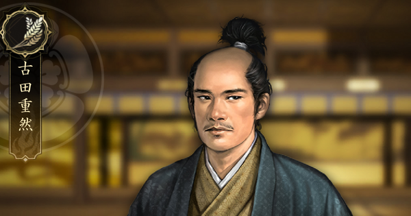 【信長の野望 天下への道】古田重然の戦法と能力【信長天下道】