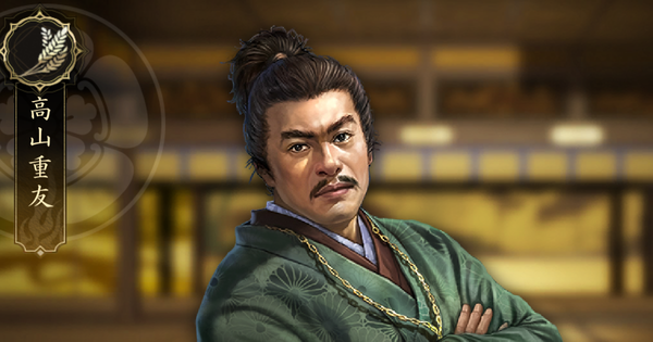【信長の野望 天下への道】高山重友の戦法と能力【信長天下道】