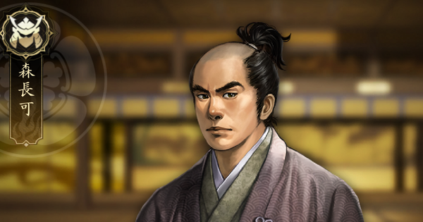 【信長の野望 天下への道】森長可の戦法と能力【信長天下道】