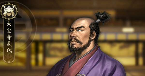 【信長の野望 天下への道】大宝寺義氏の戦法と能力【信長天下道】