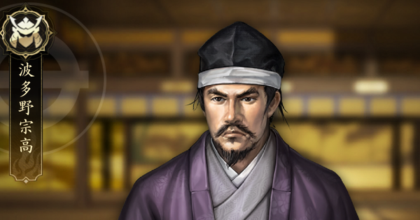 【信長の野望 天下への道】波多野宗高の戦法と能力【信長天下道】