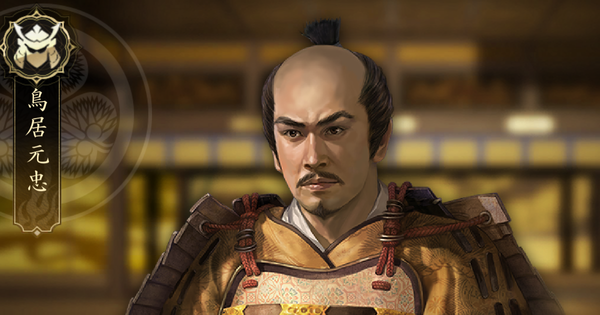 【信長の野望 天下への道】鳥居元忠の戦法と能力【信長天下道】