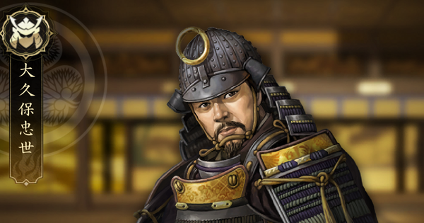 【信長の野望 天下への道】大久保忠世の戦法と能力【信長天下道】