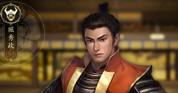 【信長の野望 天下への道】堀秀政の戦法と能力【信長天下道】