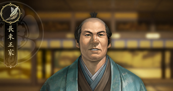 【信長の野望 天下への道】長束正家の戦法と能力【信長天下道】